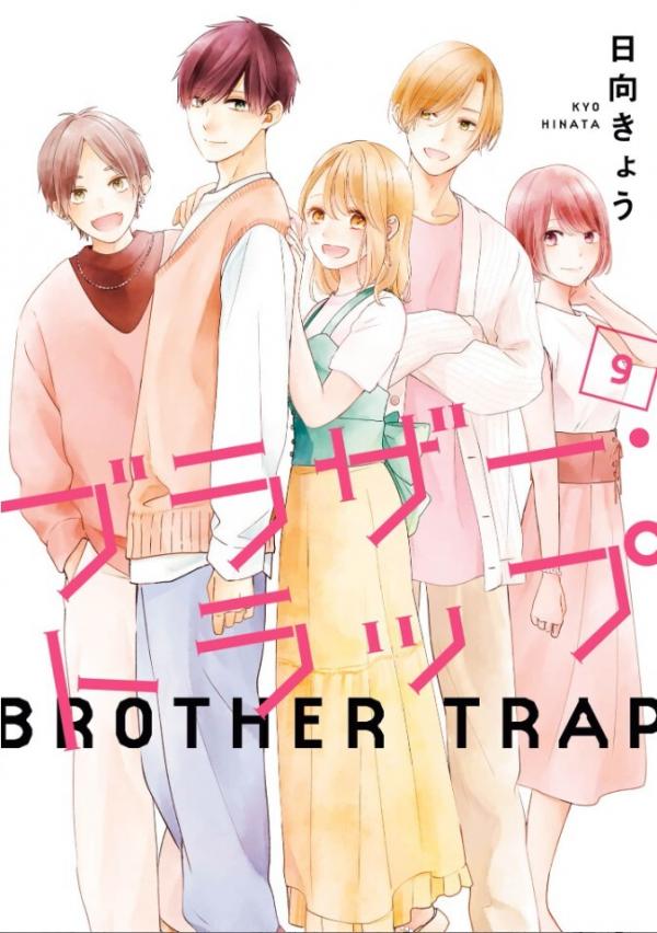 Brother Trap