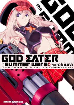 GOD EATER - the summer wars